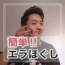 小顔サロン be 吉田 圭吾はinstagramを利用しています 噛むと力が入る咬筋 の発達がエラをどんどん 大きくします より効果的に咬筋を緩めて エラ張りの印象を減らすと 縦への面長印象も 横への広がり印象も 大きく改善します keiya uesugi okay