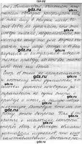 гдз по русскому языку 6 класс г к лидман орлова Gdz Uprazhnenie 697 Russkij Yazyk 6 Klass Praktika Lidman Orlova Pimenova