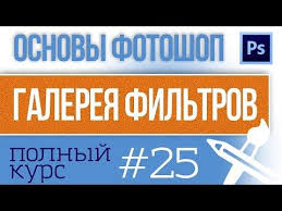 как убрать надпись с фото в фотошопе с телефона Fotoazbuka Youtube V 2020 G Uroki Fotosemki Foto Retush Foto Rukovodstvo