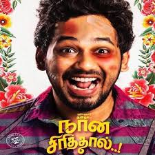 Naan Sirithal Ringtones Tamil Naan Sirithal Bgm Ringtones 2019 Ringtoneshub Org
