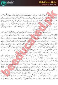 We did not find results for: 1st Year Urdu Tashreeh Notes 1st Year Urdu Notes Hissa E Ghazal For Fbise Punjab Boards