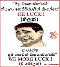 Over the time it has been ranked as high as 15 249 in the world, while most of its traffic comes from sri lanka, where it reached as high as 20 position. Download Sinhala Joke 111 Photo Picture Wallpaper Free Jayasrilanka Net