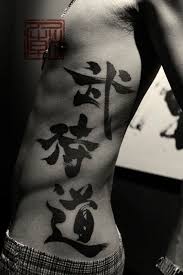 Here are even more of the best chinese japanese tattoos symbols for men, women, girls, and more. Japanese Writing Forearm Tattoo Hairsyle Men