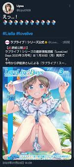 Liyuu「工ッッッッッッッッ」（？） | ラブライブ！まとめ ぷちそく！！