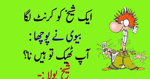 Read urdu jokes on topics like: Funny Urdu Jokes Friends Funny Urdu Jokes Funny Jokes For Kids Funny English Jokes Jokes For Kids