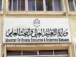 المملكة الأردنية الهاشمية وزارة التعليم العالي والبحث العلمي. Ø¬ÙØ±Ø§ Ù†ÙŠÙˆØ² Ø§Ù„Ø·Ù„Ø¨Ø© Ø§Ù„Ø£Ø±Ø¯Ù†ÙŠÙŠÙ† ÙÙŠ Ø§Ù„Ø®Ø§Ø±Ø¬ ÙŠÙ†Ø§Ø´Ø¯ÙˆÙ† Ø§Ù„ØªØ¹Ù„ÙŠÙ… Ø§Ù„Ø¹Ø§Ù„ÙŠ Ø¨Ø§Ù„Ø¹Ø¯ÙˆÙ„ Ø¹Ù† Ù‚Ø±Ø§Ø± Ø´Ø±Ø· Ø§Ù„Ø¥Ù‚Ø§Ù…Ø©