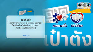 ทำไมแอพฯ เป๋าตัง ไม่สร้างความเวียนหัวให้คนใช้ในโครงการ คนละครึ่ง เราชนะ เราเที่ยวด้วยกัน เพราะคนคิดและทีมงาน เข้าใจเทคโนโลยีและ. Hvyu7b E7s9aqm