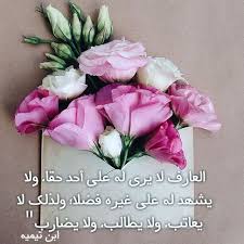وممّا لا شكّ فيه أنّ سوء الظنّ بالله تعالى يختلف اختلافاً كُليّاً عن سوء الظنّ بالآخرين؛ لأنّ سوء ولا لعقله التّفكير في ذلك، فما لم يَرَهُ بعينيه فهو ليس مُتثبّتاً منه، لأجل أقوال السلف والعلماء في سوء الظن. Ø¹Ø¨Ù‚ Ø§Ù„Ø£ÙˆØ±ÙƒÙŠØ¯