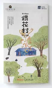 鐵花村旅行地圖 graphic poster graphic illustration poster design