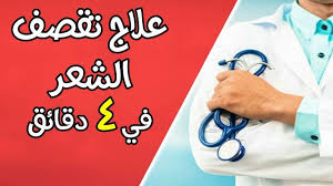علاج تقصف الشعر وهيشانه بدون قص طبيعيا في 4 دقائق تقصف الشعر وعلاجه طب Fictional Characters Character