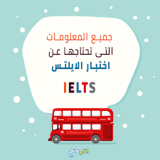 ويجب على الطالب أن يفكر أيضا بالفرصة المتاحة له بعد إنهاء دراسته، وتعني إمكانية اختيار التخصص الجامعي أمرٌ في غاية الأهمية بالنسبة للطالب لذلك هناك أمور يجب الاهتمام بها عند مرحلة اختيار التخصص. Ù…Ø§ Ù‡Ùˆ Ø§Ø®ØªØ¨Ø§Ø± Ø§Ù„Ø§ÙŠÙ„ØªØ³