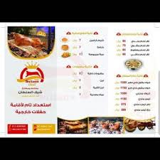مطعم شيف السلطان في جدة