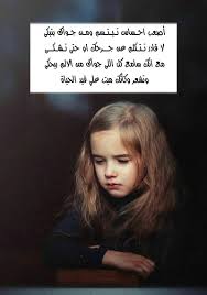 أصعب احـساس تـبـتـسم ومـن جـواك بتبكى لا قادر تـتـكلم عن جــرحك او حتى تـشـكــى مع انك سامع كل اللى جواك من الالم بيحكى وتشعر وكأنك arabic quotes quotes arabic