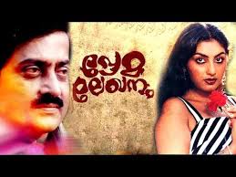 I am sharing the best malayalam hit movies list of all time as per my experience and suggesting people watch them at the same time. Popular Malayalam Comedy Old Film Videos Top Malayalam Comedy Old Film Youtube Channels Malayalam Comedy Old Film Free Downloads Mallu Shares