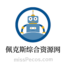 佩克斯资源论坛- 实用软件、网络资源、活动线报与电脑游戏一站式平台