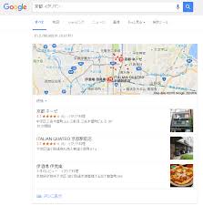 お店の情報をgoogleマップに載せたい かんたんmeo対策講座 Proclass Blog