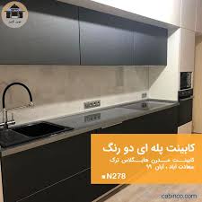 کابینت پله ای دو رنگ kitchen appliances kitchen cabinets home