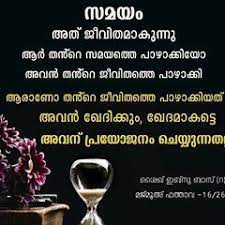 Check spelling or type a new query. Pin On Malayalam Quotes