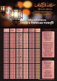 Uae ramadan prayer time table 2021. Ramadan 2021 Time Schedule On Behance