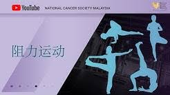 National cancer society of malaysia, penang branch is a ngo to support cancer control, public. National Cancer Society Of Malaysia Ncsm Youtube