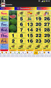 Thanks for visiting my blog, article above(chinese calendar 2019) published by lucy at march, 18 2018. Download 2020 2021 Malaysia Calendar Free For Android 2020 2021 Malaysia Calendar Apk Download Steprimo Com