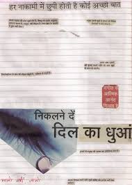 Best 151+ motivational inspirational quotes and thoughts in hindi also read suvichar in hindi aaj chanakya quotes. Hindi Spiritual One Liners Quotes Short Stories Free Ebook Page 467 Bk Neelam