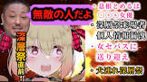 セバス長 (助田徹臣)