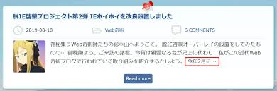 Fc2ブログ要約テンプレの概要表示をキリ良く句読点でカットしてみました 富士宮で貯蓄と資産運用