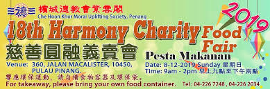Alumni look east policy society 303 km. Countdown 47 Days æª³åŸŽå¾·æ•™æœƒç´«é›²é–£che Hoon Khor Moral Uplifting Society Penang Facebook