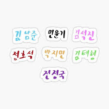 Park jong seong (박종성) position: Jeon Jungkook Korean Name Gifts Merchandise Redbubble