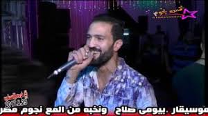 رقص منزلي جامد خونت كام مرة احمد الباشا مصري. Ø±Ù‚Øµ Ù…Ù†Ø²Ù„ÙŠ Ø¬Ø§Ù…Ø¯ Ø®ÙˆÙ†Øª ÙƒØ§Ù… Ù…Ø±Ø© Ø§Ø­Ù…Ø¯ Ø§Ù„Ø¨Ø§Ø´Ø§ Ù…ÙˆØ³ÙŠÙ‚Ù‰ Ù…Ø¬Ø§Ù†ÙŠØ© Mp3