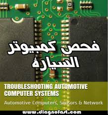 كيفية فحص كومبيوتر السيارة Troubleshooting Automotive Bus Can Electronic Components Logic Electronic Products