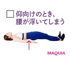 便秘や生理痛も解消 反り腰さんに効く骨盤矯正エクササイズ マキアオンライン maquia online エクササイズ チャレンジエクササイズ 骨盤矯正 ストレッチ