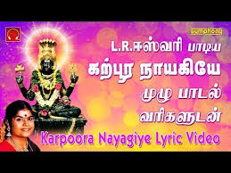 Download Karpura Nayagiye Kanakavalli Lyrics Mp3 Mp4 Music Online Puffinmusic Blogspot Com puffinmusic blogspot com