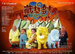 The Tibetan Mastiffs Look Like Super Heroes Tibetan Dog Anime Tibetan Mastiff