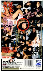 ソフトオンデマンド アダルトVHS マジックミラー号特別出張 お昼休みに職場でカルーくSEX [学校編] 卒業式 | ありある | まんだらけ  MANDARAKE