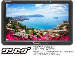 ゴリラ Ssdポータブルカーナビゲーション Cn G1300vd Panasonic