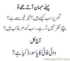 Urdu ki teacher wo dekho ek khoobsurat larki khari hai is jumly ko apne alfaaz main likho… student: Pin On Inspirational Funny Urdu Quotes