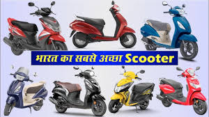 Hero motocorp is india's leading two wheeler company with over 75 million two wheelers sold till date. Two Wheeler Best Scooter Cheaper Than Retail Price Buy Clothing Accessories And Lifestyle Products For Women Men