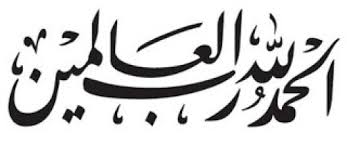 Kaligrafi Islam Kaligrafi Arab Al Amin
