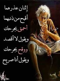 pin by فلسطينية ولي الفخر on روائع الحكم cool words arabic quotes deep thoughts