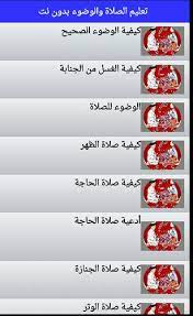 We did not find results for: ÙƒÙŠÙÙŠØ© Ø§Ù„ÙˆØ¶ÙˆØ¡ Ùˆ Ø§Ù„ØµÙ„Ø§Ø© Dlya Android Skachat Apk