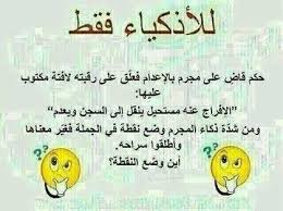 للاذكياء فقط لغز Words Inga Word Search Puzzle