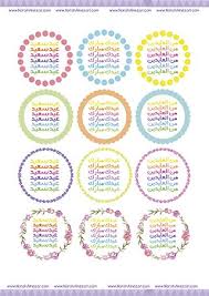 n e z a r i a r t مطبوعات و افكار للعيديات eid cupcakes blog blog posts