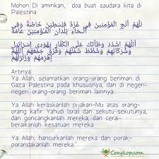 Dikutip portal jember dari laman nu online, qunut nazilah. Live Palestina Steemit