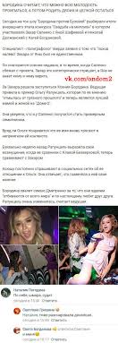 Ксения прошла первый этап и даже не надеялась на успех младшая дочь бородиной теона. Nikto Ne Ozhidal Chto Kseniya Borodina Dodumaetsya Skazat Takoe O Proshlom Olgi Rapuncel Novosti I Sluhi Doma 2