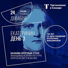 Третьяковка в Самаре (@tretyakovgallery_smr) • Instagram photos and videos