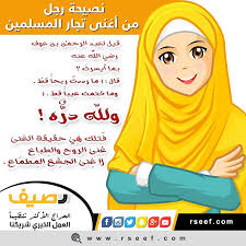 نصيحة غالية من رجل من اغني التجار المسلمين رصيف العمل الخيري شاريكانا lala