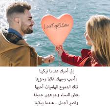 إنَّ الذي يُحبُّ لا يُفَكِّرُ … Ø´Ø¹Ø± Ø­Ø¨ Ø£Ø¨ÙŠØ§Øª Ø±ÙˆÙ…Ø§Ù†Ø³ÙŠØ© Ø±Ø§Ù‚ÙŠØ© Ù…Ø®ØªØ§Ø±Ø© Ø¨Ø¹Ù†Ø§ÙŠØ© Ù…ÙˆØ³ÙˆØ¹Ø© Ø§Ù„Ø­Ø¨ ÙˆØ§Ù„Ø±ÙˆÙ…Ø§Ù†Ø³ÙŠØ©