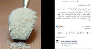 البوابة نيوز فتيات يروين تجاربهن مع ماء الأرز للشعر والبشرة معجزة إطالة وترطيب